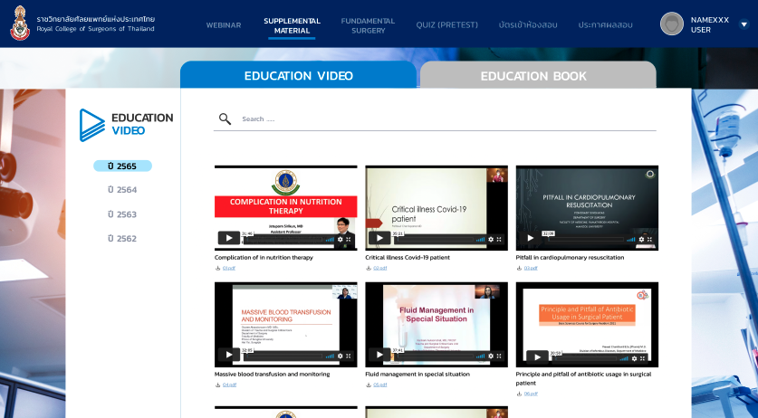 RCST Webinar System - Image 1